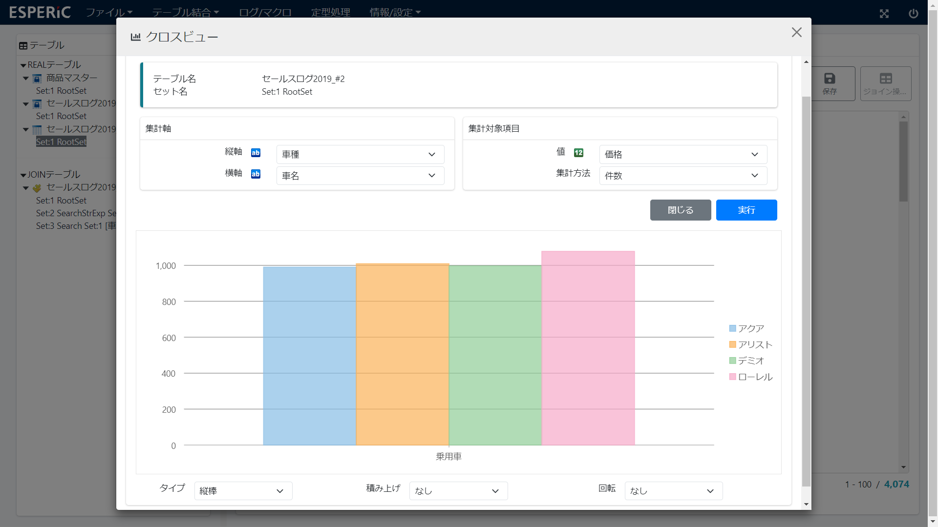 クロスビュー画面